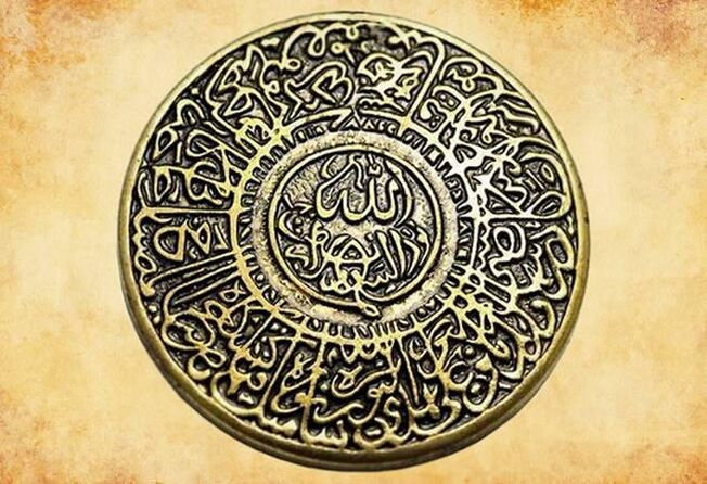 Amulett des frühen Islam, das eine Person vor Unglück schützt