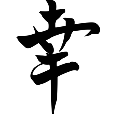 Das japanische Symbol „Glück bringt der Familie Wohlstand und kann in jeder Ecke des Hauses platziert werden